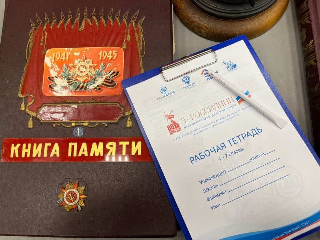 В Музее войск ПВО прошел открытый урок Акции «Я — россиянин».